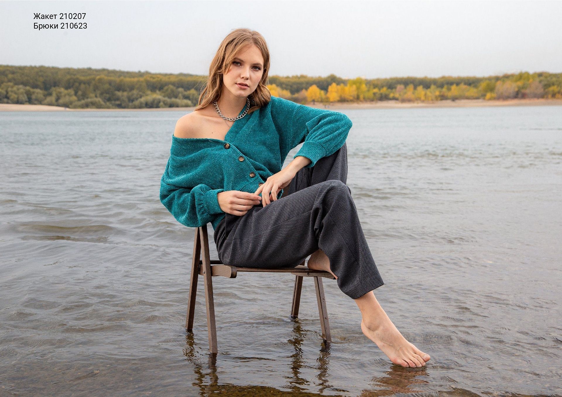 Fusion autumn collection